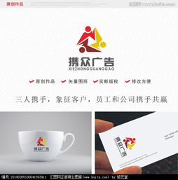 廣告公司Logo設(shè)計(jì) 從素材收集到懸賞平臺(tái)的專業(yè)指南