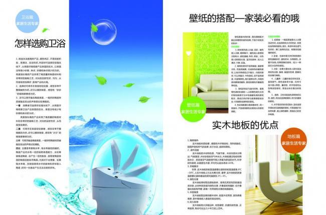 畫冊內(nèi)頁設(shè)計與軟件開發(fā) 跨界的藝術(shù)與技術(shù)融合