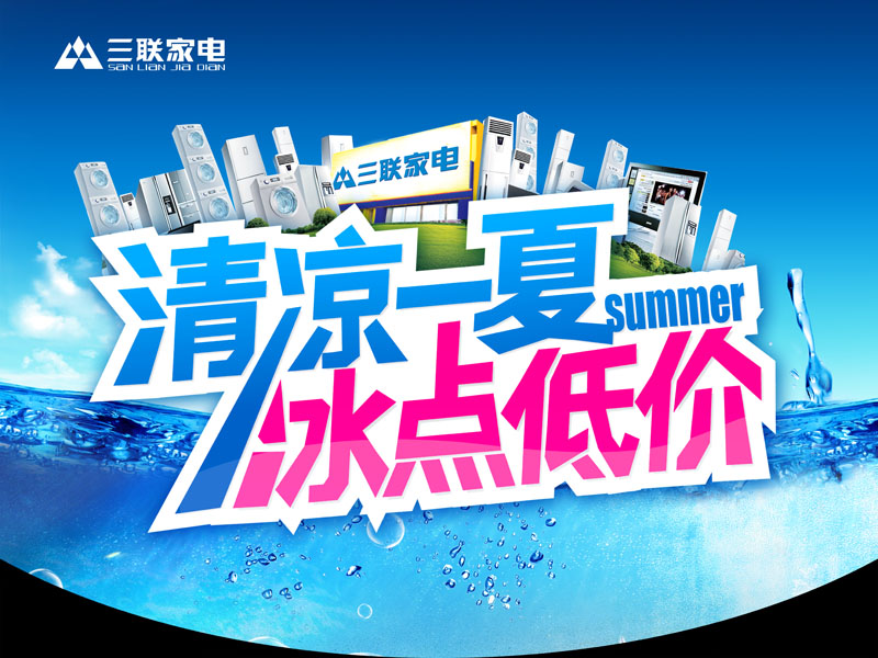 家家電狂歡節，入夏正當時——攜三亞利器，重塑制冷美學