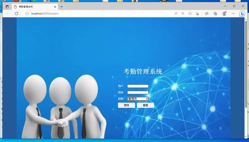 基于Idea平臺開發(fā)的Web在線員工考勤管理系統(tǒng)設計與實現(xiàn)